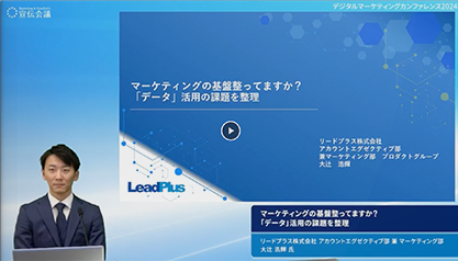 マーケティングの基盤整ってますか？「データ」活用の課題を整理しましょう！