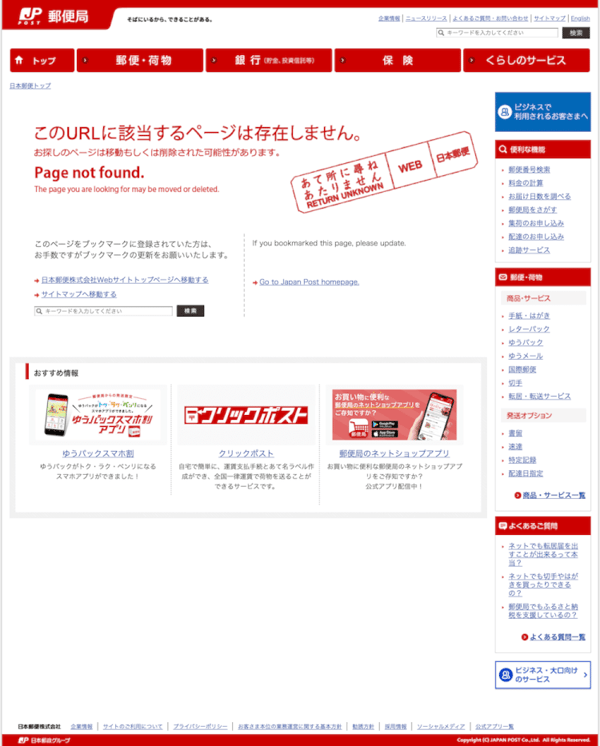 衝撃特価 404様 専用ページ econet.bi