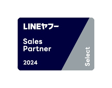 リードプラス、 LINEヤフーのマーケティングソリューションの導入ならび支援など 各領域に特化したパートナーを認定する「LINEヤフー Partner Program」において 2024年度上半期のSales Partner「Select」に認定